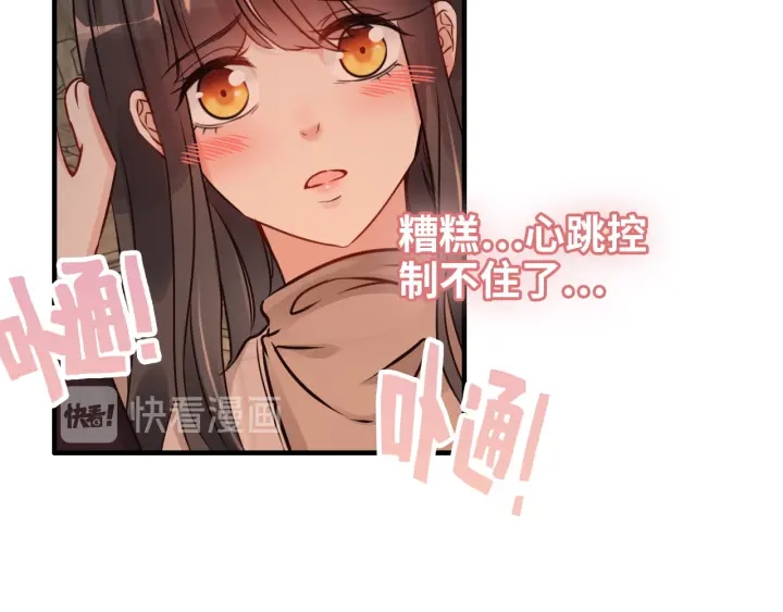 第321话 爲什麽总爱撩我！42