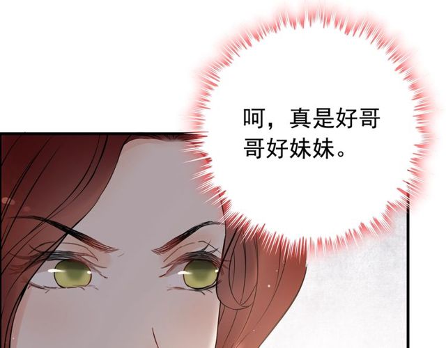 第185话 绿茶女的挑衅66