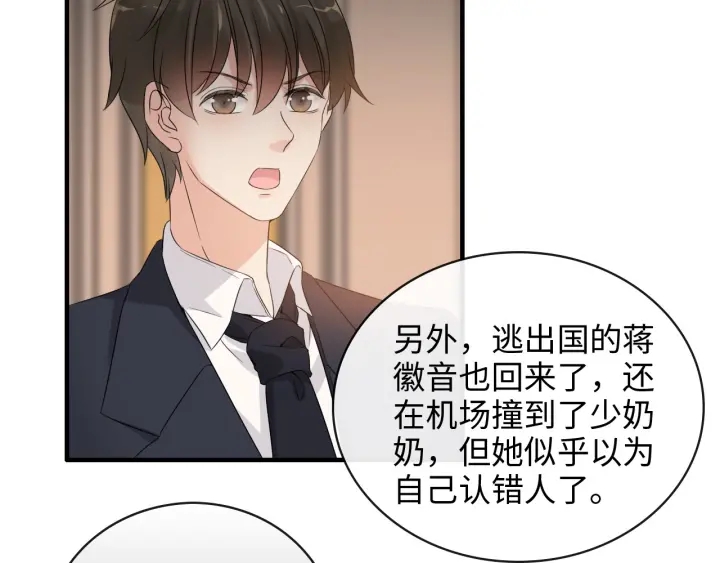 第336话 兮兮要被撩跑啦？！35