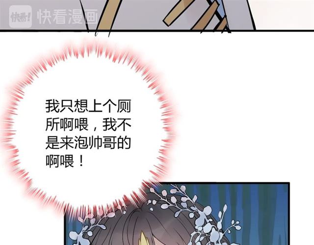第193话 假面舞会与你共舞81