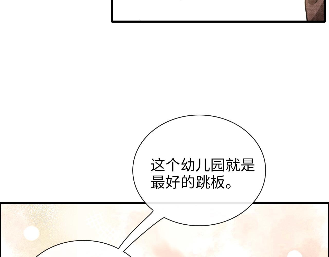第415话 尹司宸的计谋89