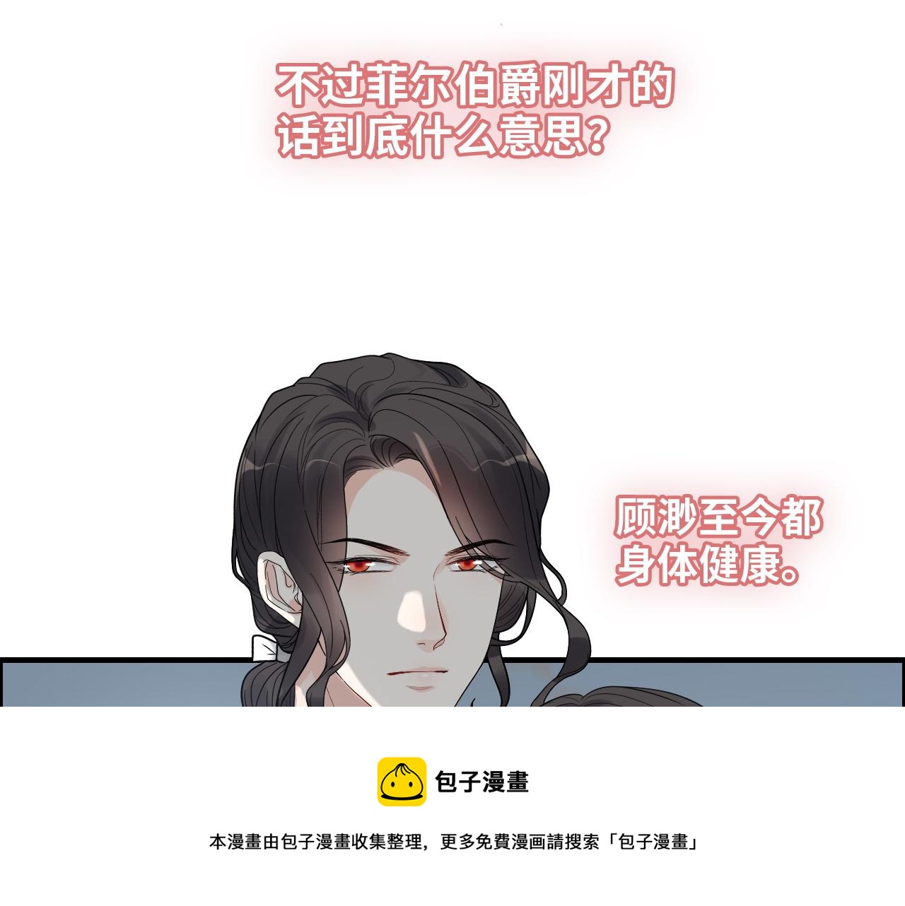 第425话 菲尔家族大秘密！28