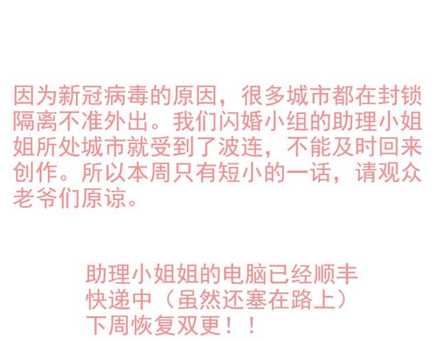 第209话 你要吻我吗？106