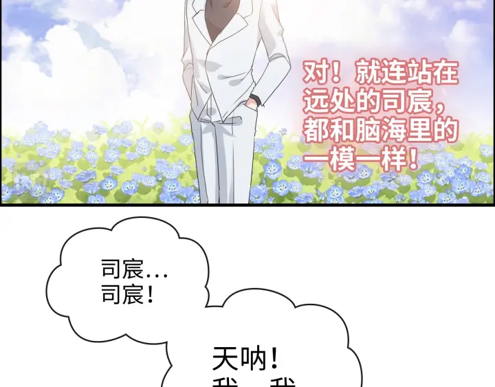第355话 花海中的“告白”17