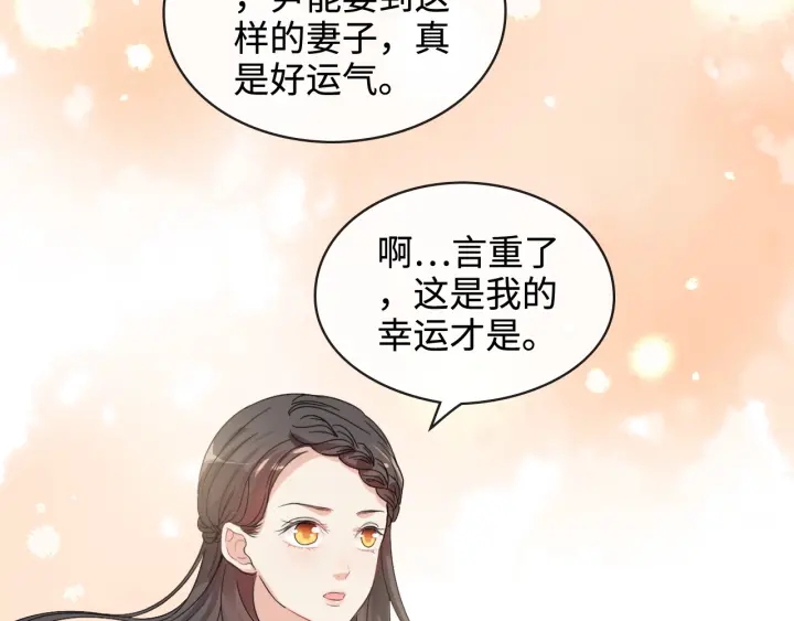 第322话 她是这个庄园的女主52