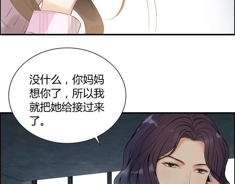 第100话 闺蜜绑架了妈妈？！72