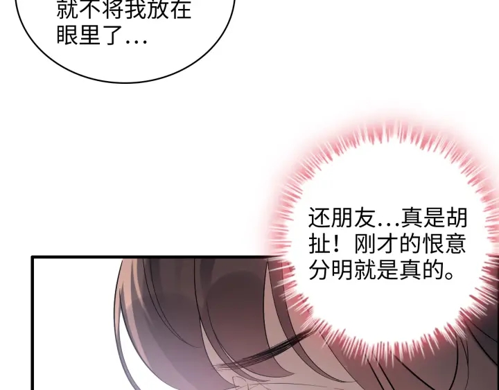第341话 恶女自有天收10