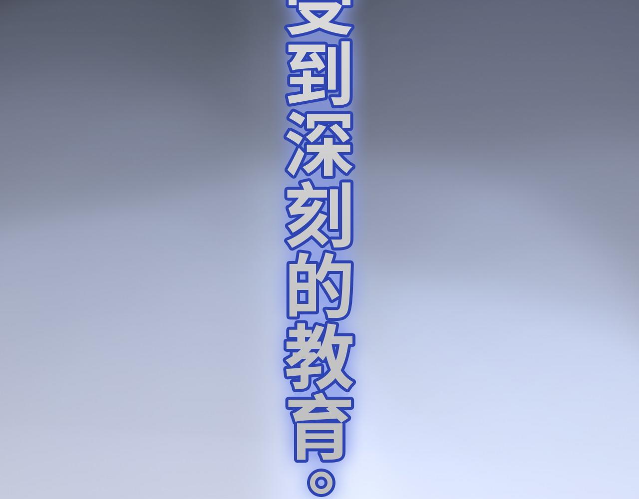 第384话 只有墨总在“躺枪”85