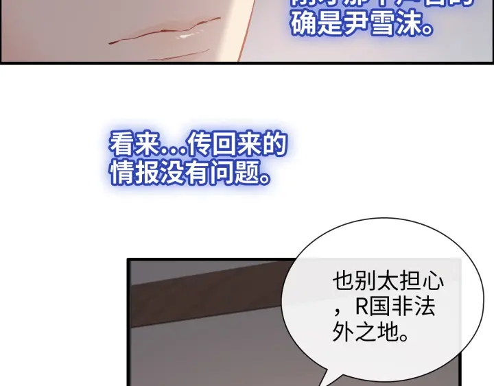 第377话 尹墨合作26