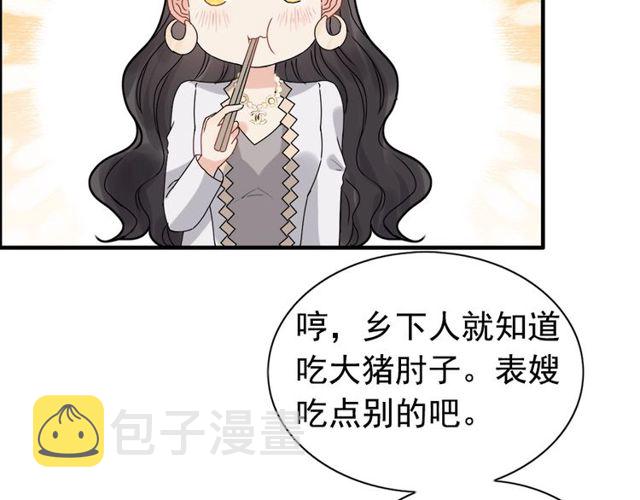 237话 饭里有毒36