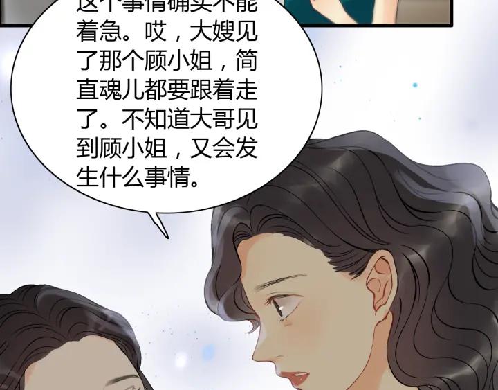 第110话 各自私慾33