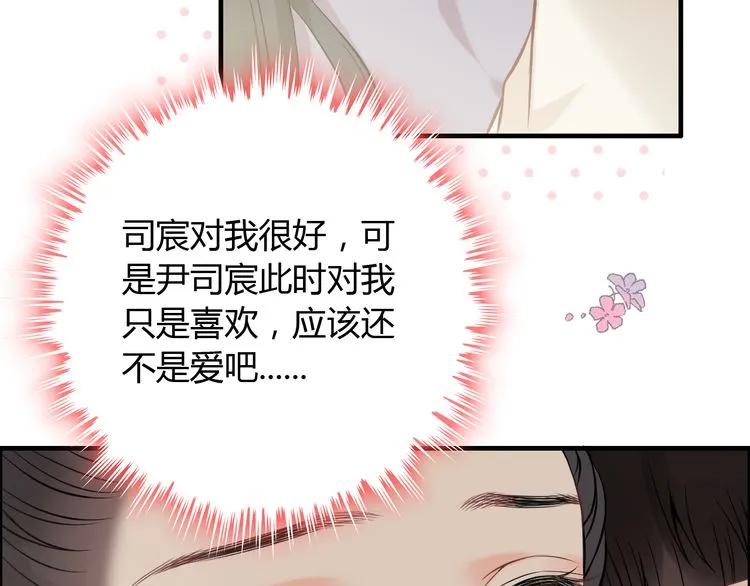 第105话 让你看懂我的心78
