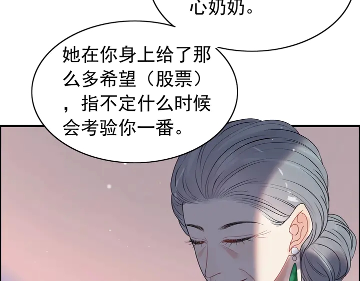 第268话 你想我怎麽惩罚你呢81