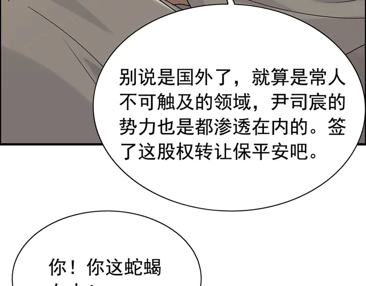 第256话 夫妻团聚的时间31