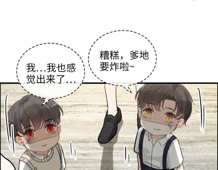 第338话 尹总墨总的战争！85