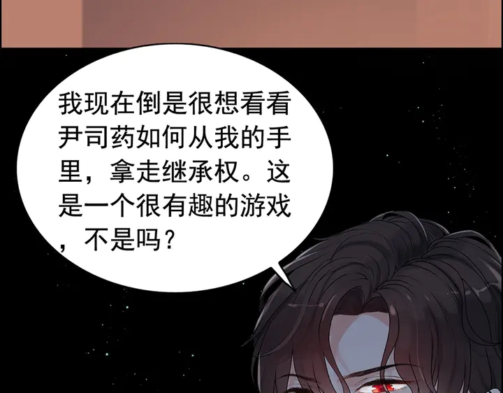 第268话 你想我怎麽惩罚你呢28