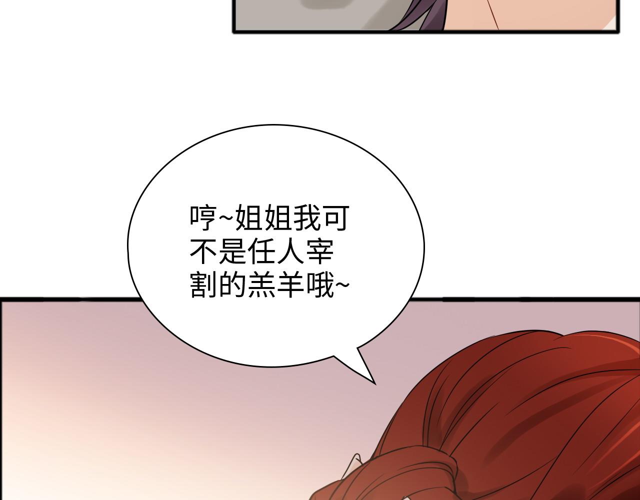 第445话 爱情就像暴风雨70