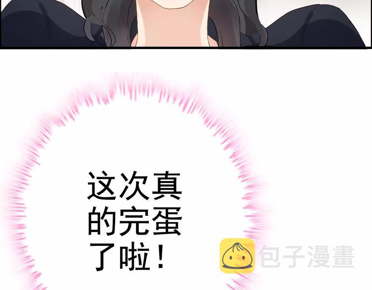 第25话  二人独处？99