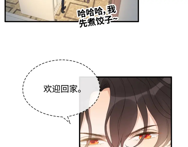 第315话 总裁的约饭92