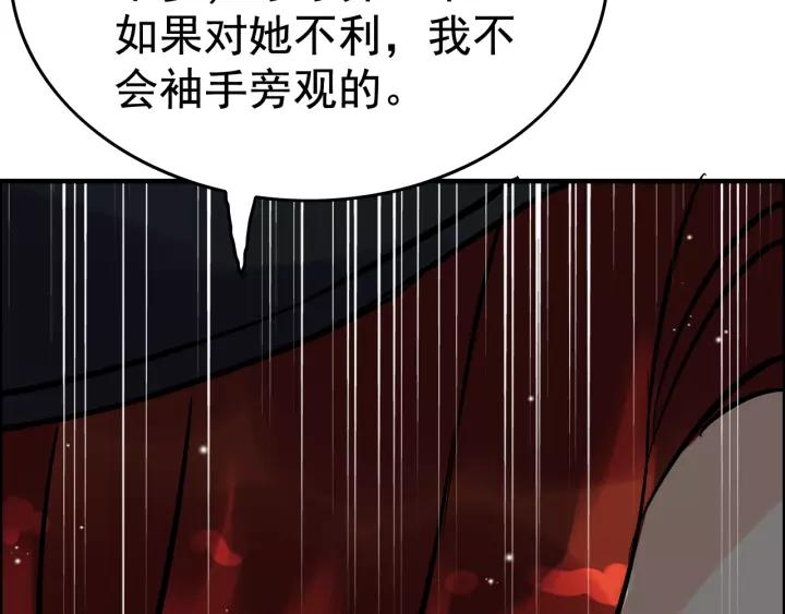 第121话 我是不会离开她的！38