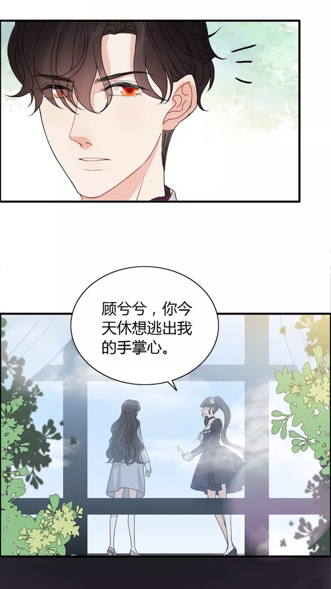 第239话 你是不是活得不耐烦5