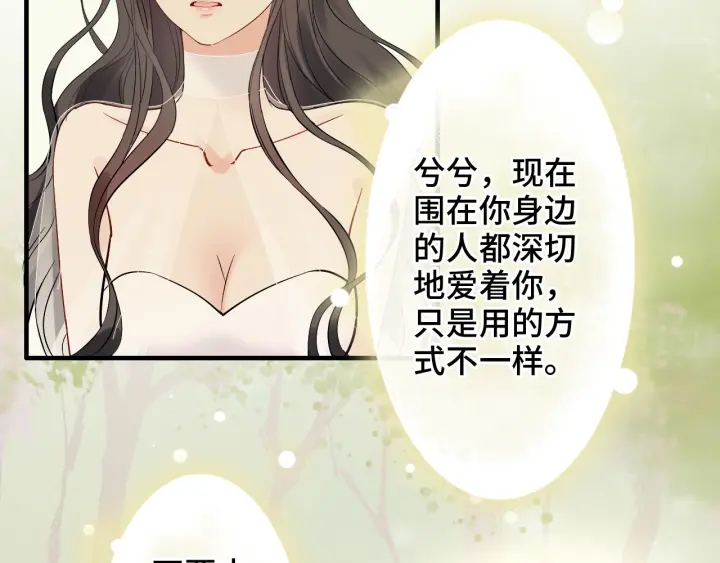 第333话 总裁又玩脱了38