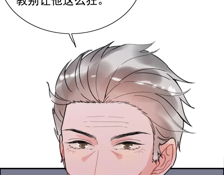 第259话 你愿意做我的舞伴吗82