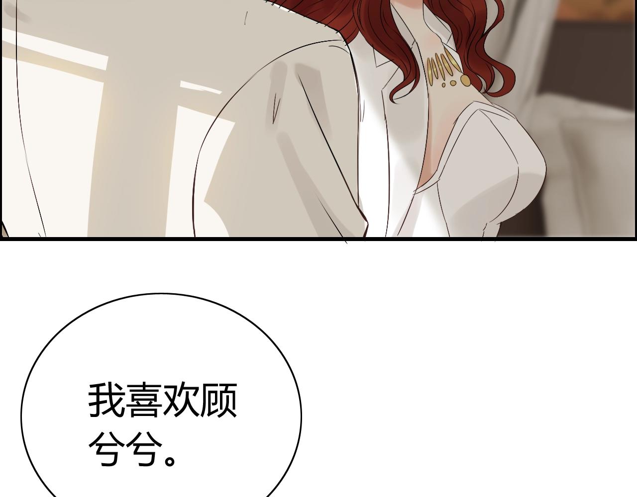 第153话 感情危机79