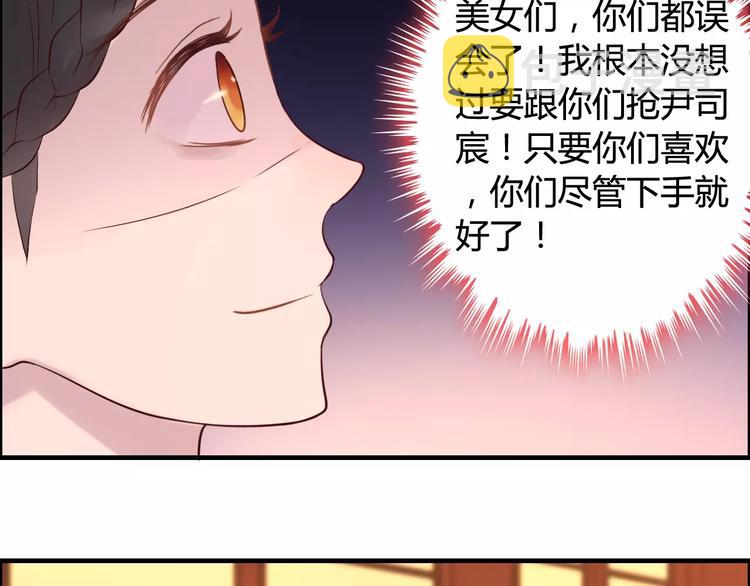 第31话  奇妙的心动87
