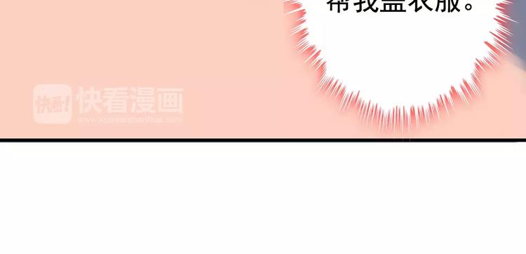 第33话  甜蜜而隐忍的吻93