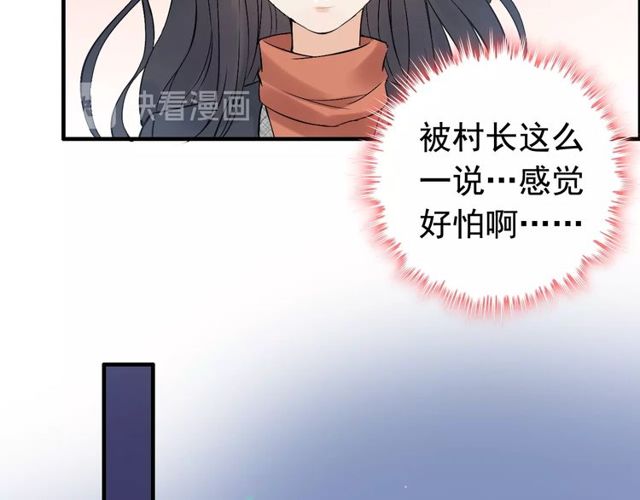 第179话 我对你很好奇~79
