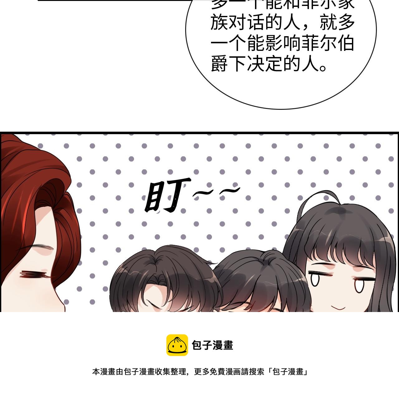 第420话 平山次郎的妙计？32