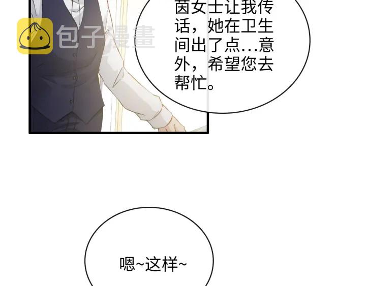 第343话 兮兮被困39