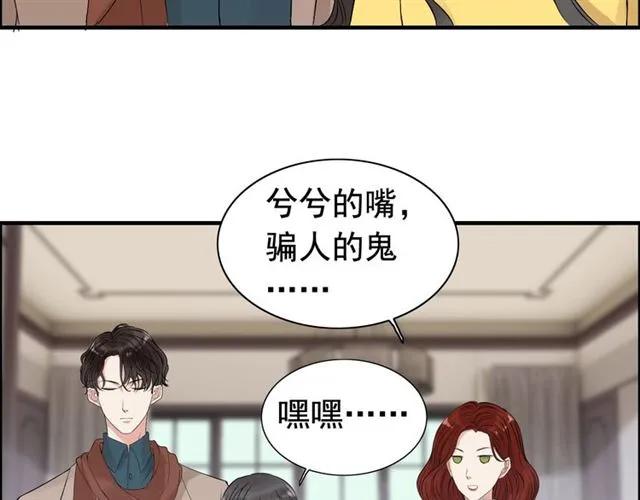 第163话 丑闻？！9