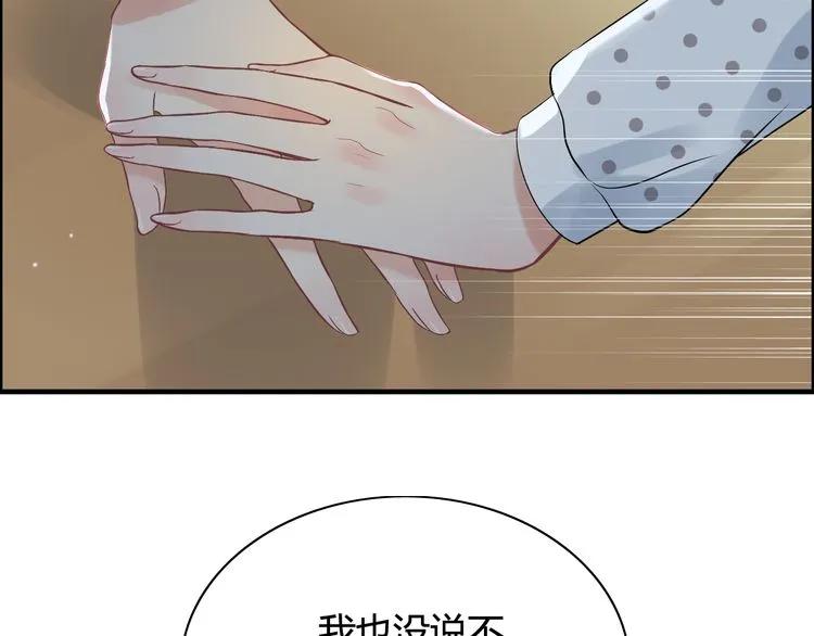 第79话 男人之间的战争37