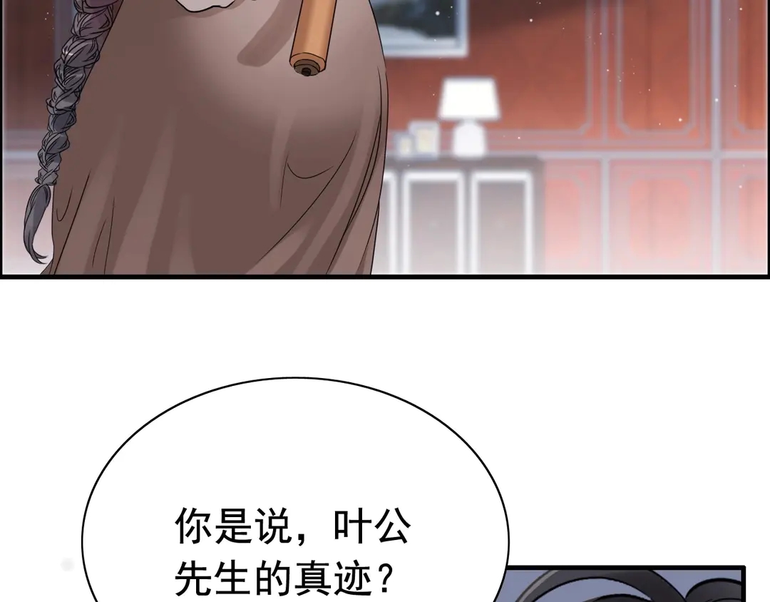 第273话 婆婆的认可20