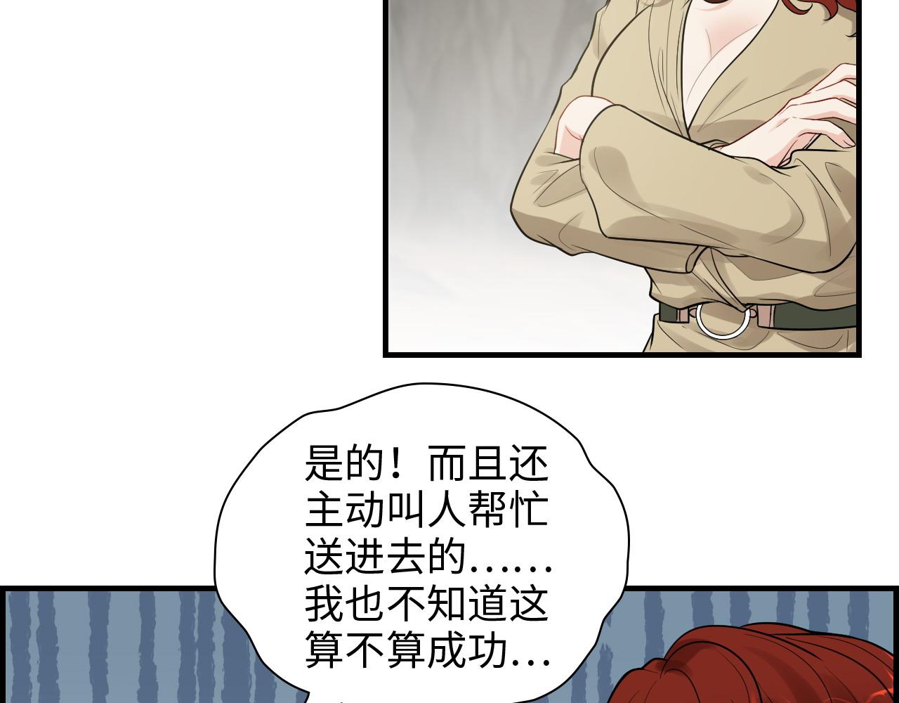 第461话 我永远都是你的依靠7