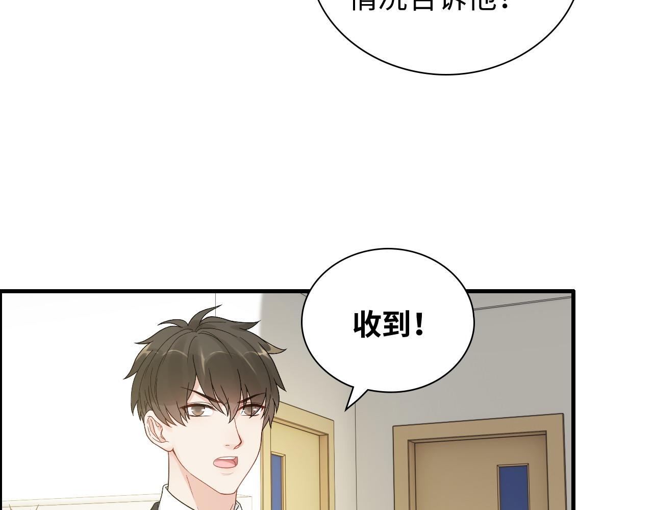 第439话 突发！孩子高烧！90