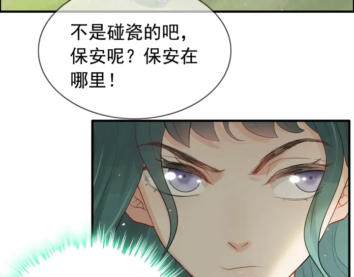 第288话 情人眼里出西施46