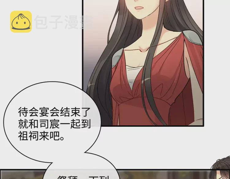 第364话 尹司宸的震怒69