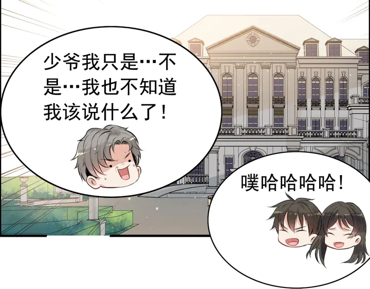 第287话 天塌下来老公顶着96