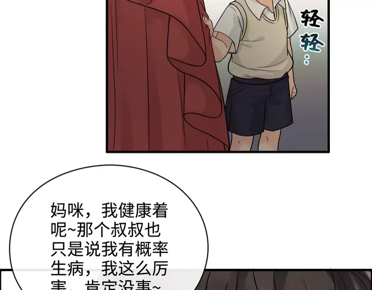 第362话 恢复记忆的线索75