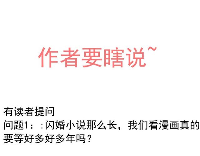 第235话 爲你撑腰117