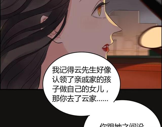 第159话 我一直都信任你84