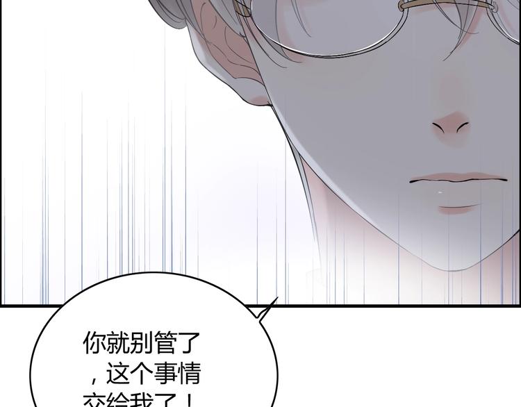 第143话 我心里只有一个人！37