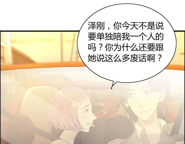 第87话 献给别的男人！75