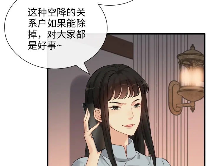 第376话 陷害兮兮55
