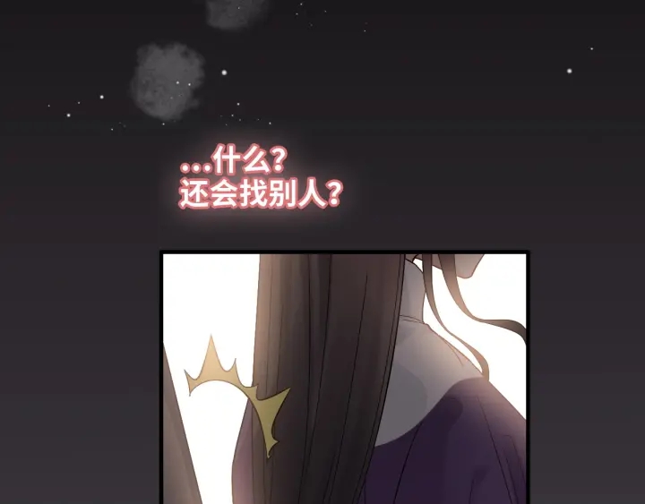 第376话 陷害兮兮60