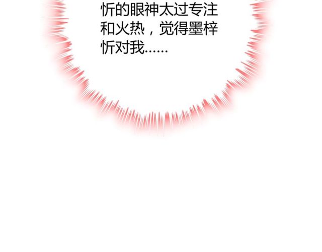 第173话 他对我太过热情？32