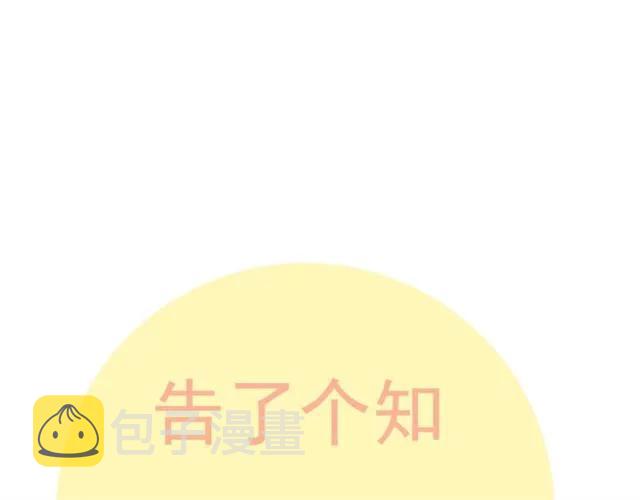 第163话 丑闻？！112